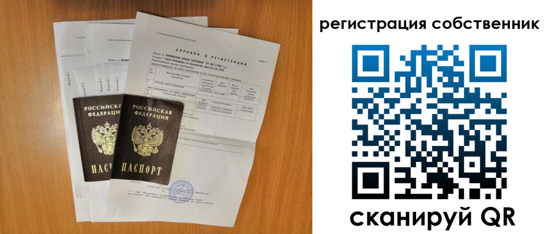 временная регистрация купить в Карасуке