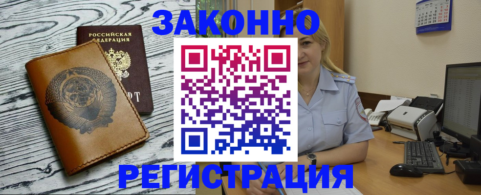 прописка от собственника в Карасуке