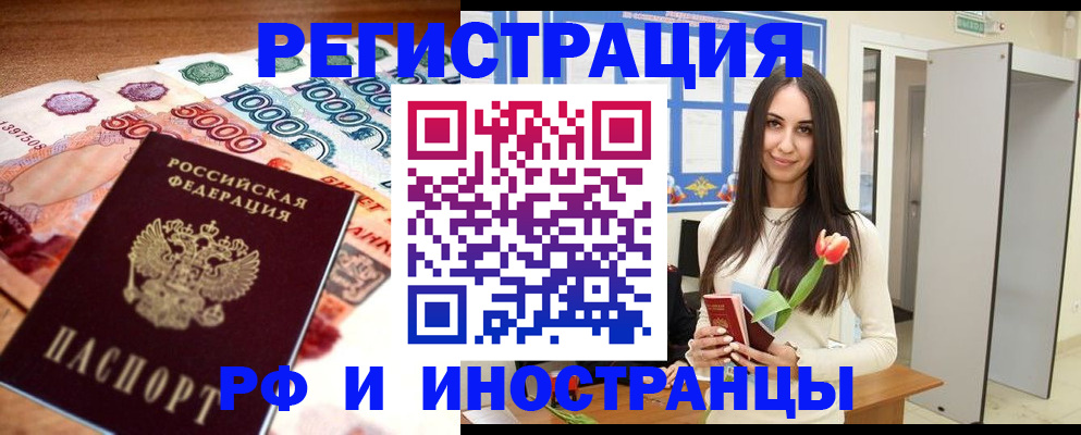прописка в квартире в Карасуке