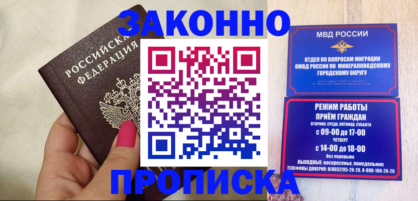 прописка для школы в Карасуке
