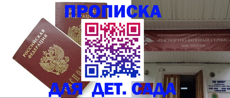 регистрация для школы в Карасуке