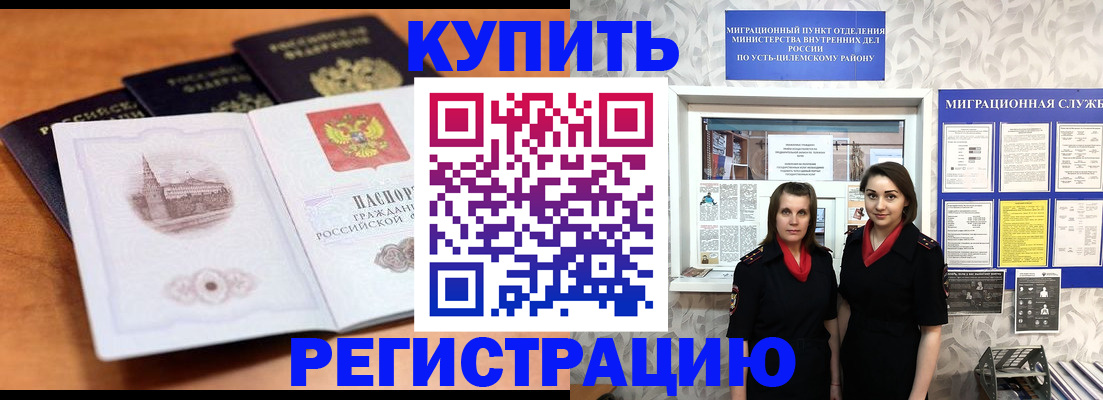 временная регистрация госуслуги в Карасуке